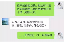 正定融资清欠服务